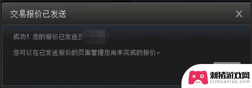 交易steam Steam怎么和好友交易物品方法