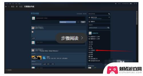 交易steam Steam怎么和好友交易物品方法