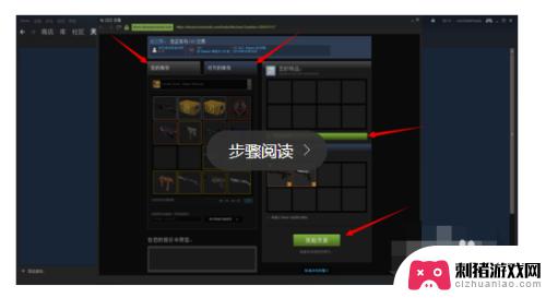 交易steam Steam怎么和好友交易物品方法