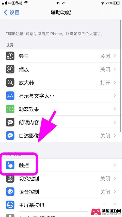 iphone手机听筒没声音扬声器有声音 苹果手机听筒无声音但扬声器有声