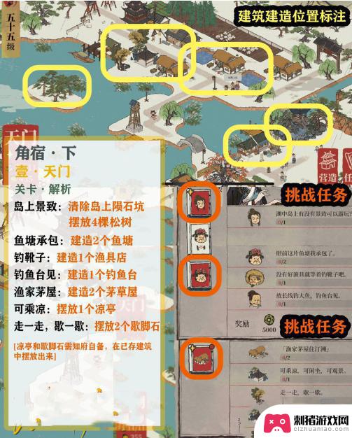 江南百景图鬼宿天狗攻略 《江南百景图》鸡鸣山角宿下通关技巧