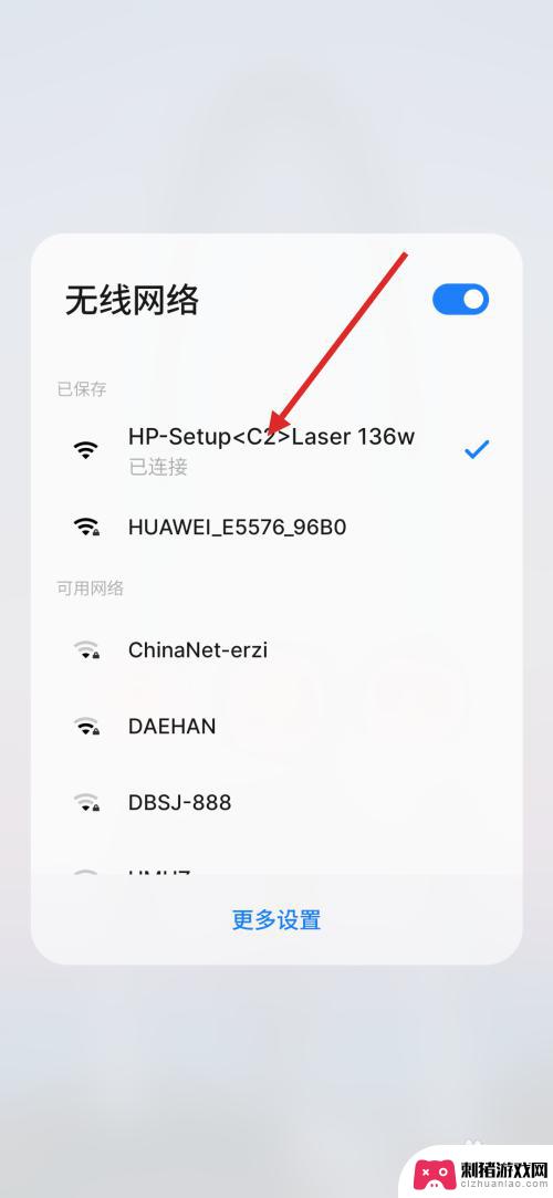 惠普136w怎么连接手机 HP136W打印复印一体机如何与手机建立WIFI连接