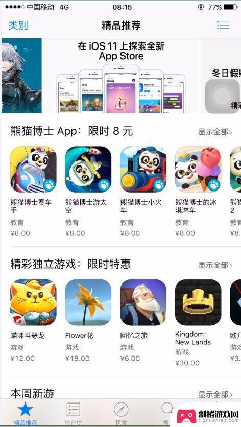 怎么充钱进苹果手机 苹果手机app store如何添加充值方式