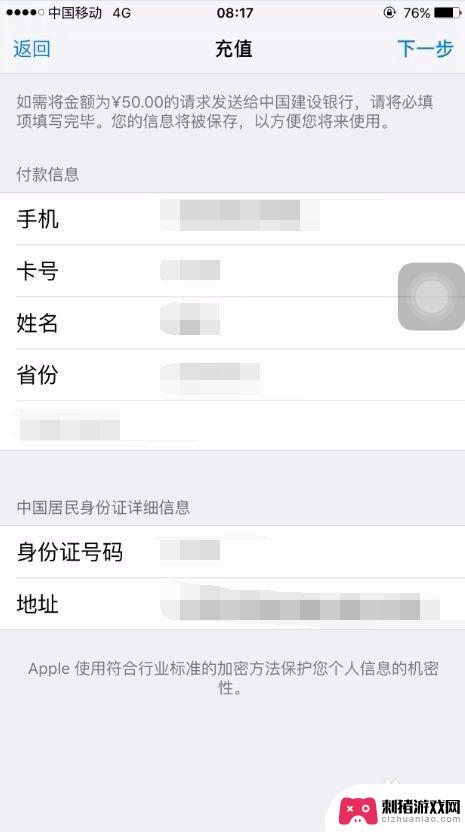 怎么充钱进苹果手机 苹果手机app store如何添加充值方式