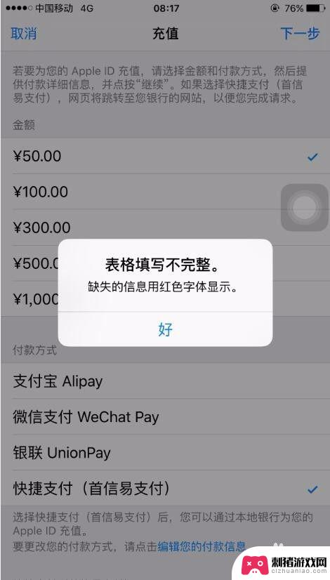 怎么充钱进苹果手机 苹果手机app store如何添加充值方式