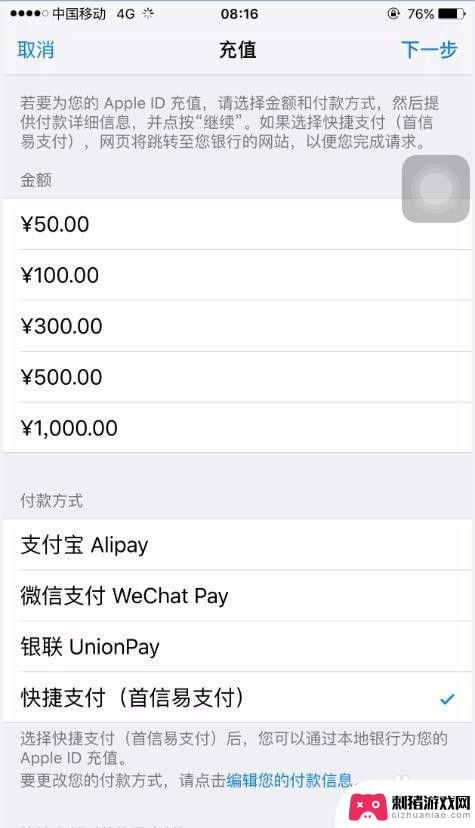 怎么充钱进苹果手机 苹果手机app store如何添加充值方式