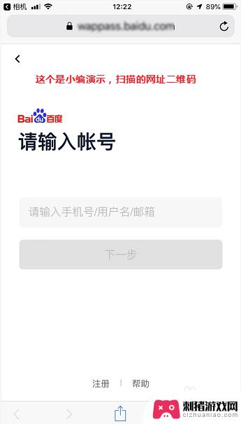 苹果手机浏览器扫码怎样使用 苹果手机Safari浏览器二维码扫描方法