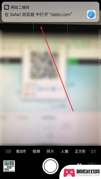 苹果手机浏览器扫码怎样使用 苹果手机Safari浏览器二维码扫描方法