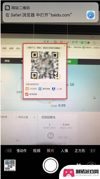 苹果手机浏览器扫码怎样使用 苹果手机Safari浏览器二维码扫描方法