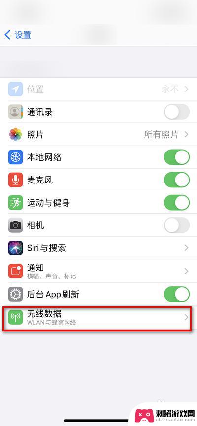 苹果手机无线数据怎么设置 iPhone手机如何设置应用的无线数据