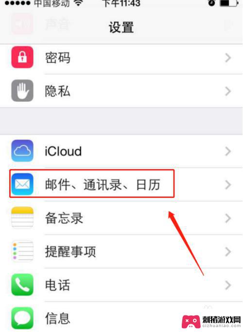 手机里登录邮箱如何删除 如何在iphone上删除outlook邮箱账户