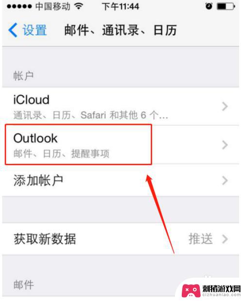 手机里登录邮箱如何删除 如何在iphone上删除outlook邮箱账户