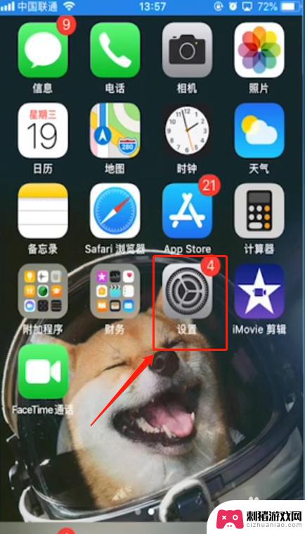 手机里登录邮箱如何删除 如何在iphone上删除outlook邮箱账户