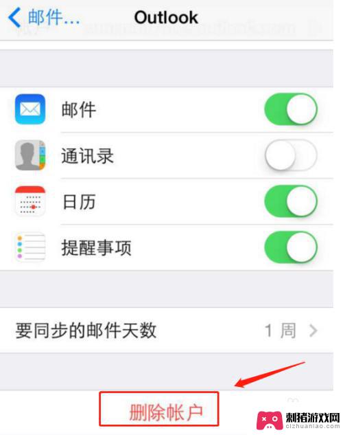 手机里登录邮箱如何删除 如何在iphone上删除outlook邮箱账户