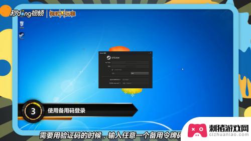 steam一次性令牌码 如何使用Steam令牌备用码登录Steam