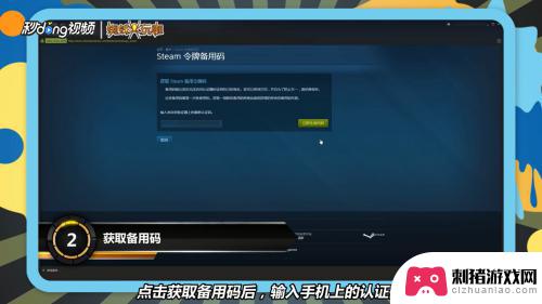 steam一次性令牌码 如何使用Steam令牌备用码登录Steam