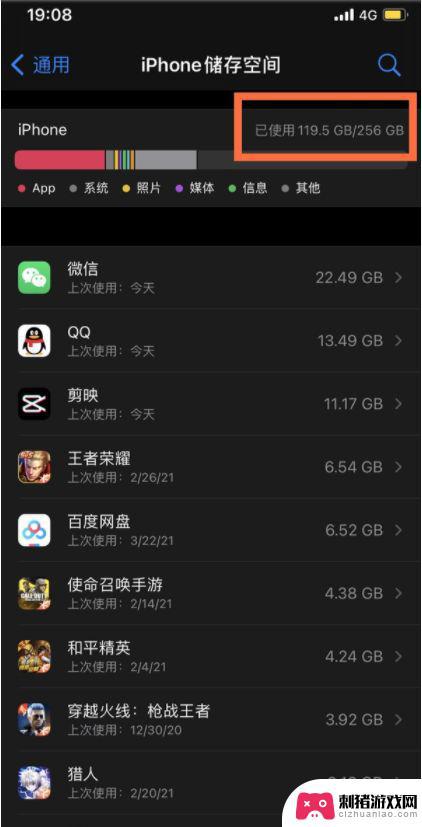 苹果手机怎么看空间内存 苹果手机储存空间查看方法