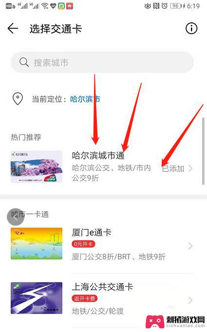 怎么用手机当公交卡 手机如何实现公交卡功能