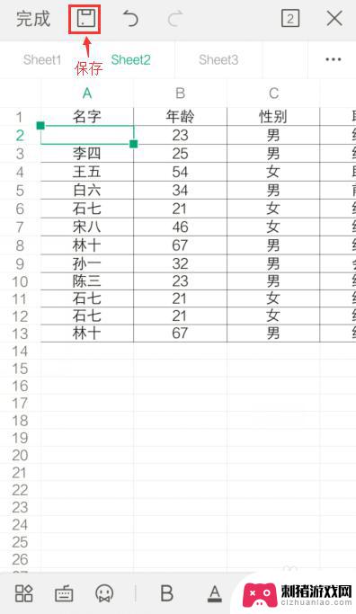 手机如何快速更改表格内容 如何用手机操作编辑Excel表格