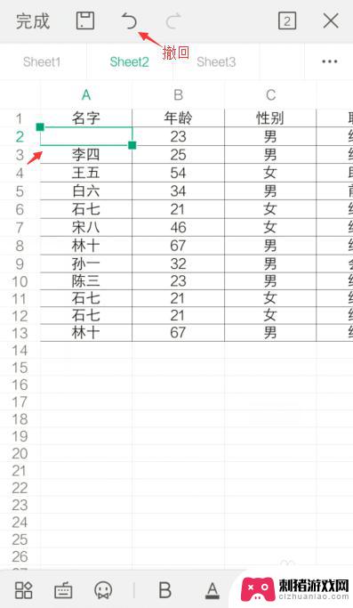 手机如何快速更改表格内容 如何用手机操作编辑Excel表格