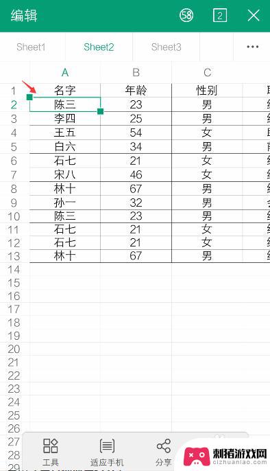 手机如何快速更改表格内容 如何用手机操作编辑Excel表格