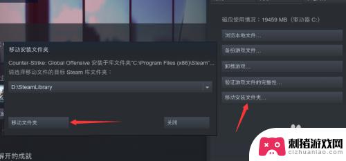 steam游戏转移硬盘 如何将Steam游戏移动到不同的硬盘