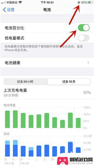 苹果手机怎么看是否快充 快速检测iOS13是否已激活快充功能