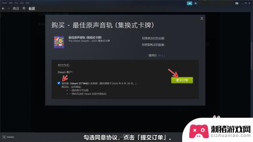 新用户如何在steam上买东西 Steam市场如何购买游戏物品