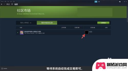 新用户如何在steam上买东西 Steam市场如何购买游戏物品