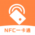 NFC读卡识别免费版