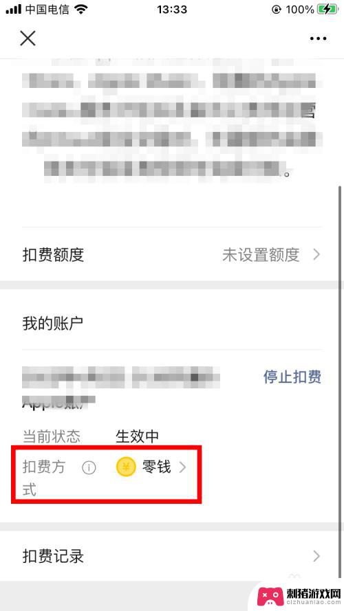 光遇苹果手机怎么用微信支付 苹果充值游戏微信零钱支付方法