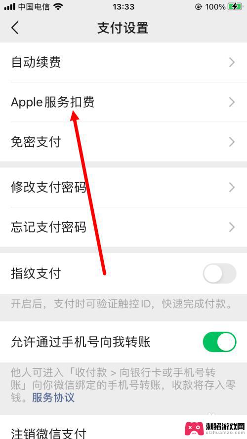 光遇苹果手机怎么用微信支付 苹果充值游戏微信零钱支付方法