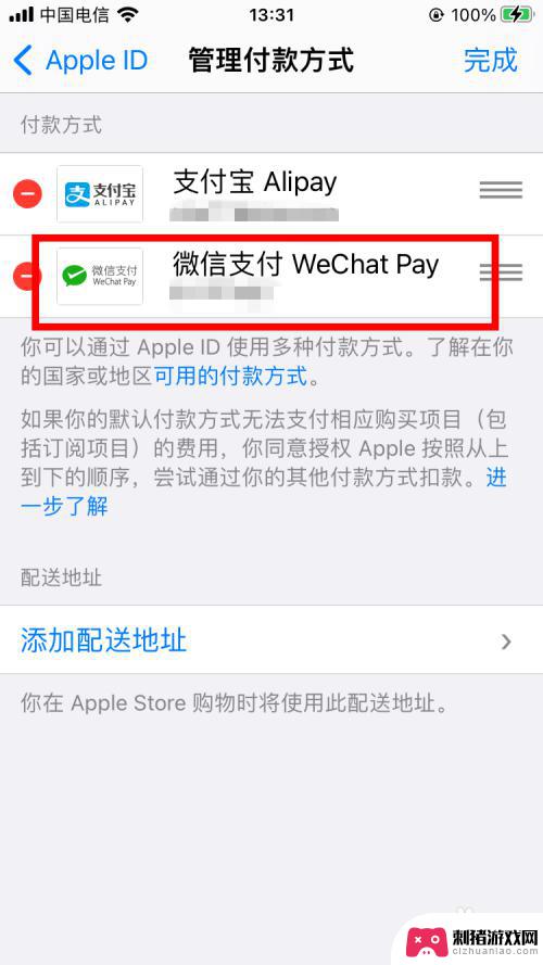 光遇苹果手机怎么用微信支付 苹果充值游戏微信零钱支付方法