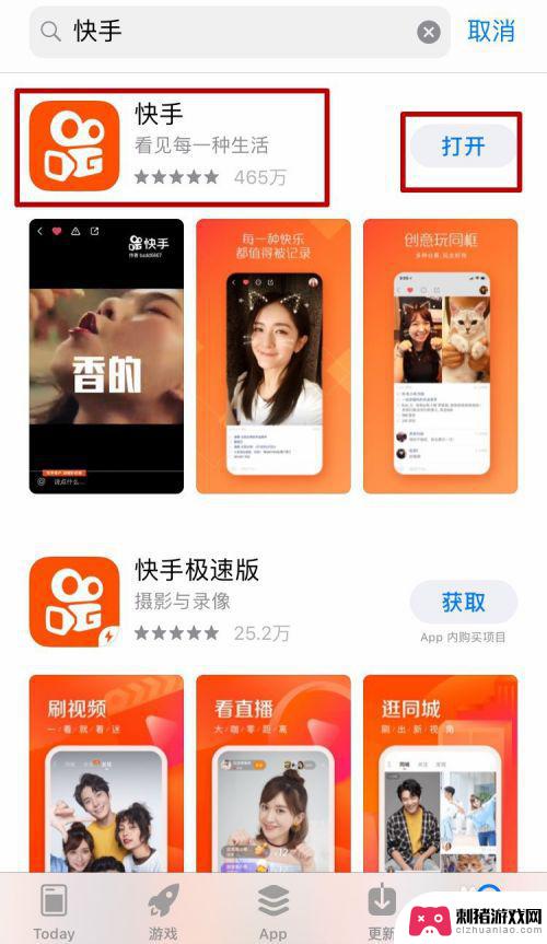 苹果手机如何更新快手版本 快手最新版本如何升级