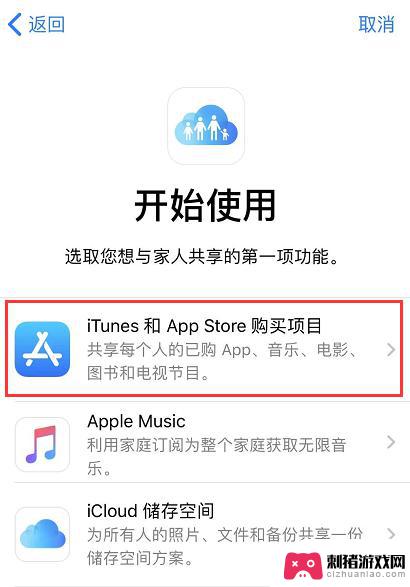 2台苹果手机怎么互传应用 实现两部 iPhone 互传的简便方式