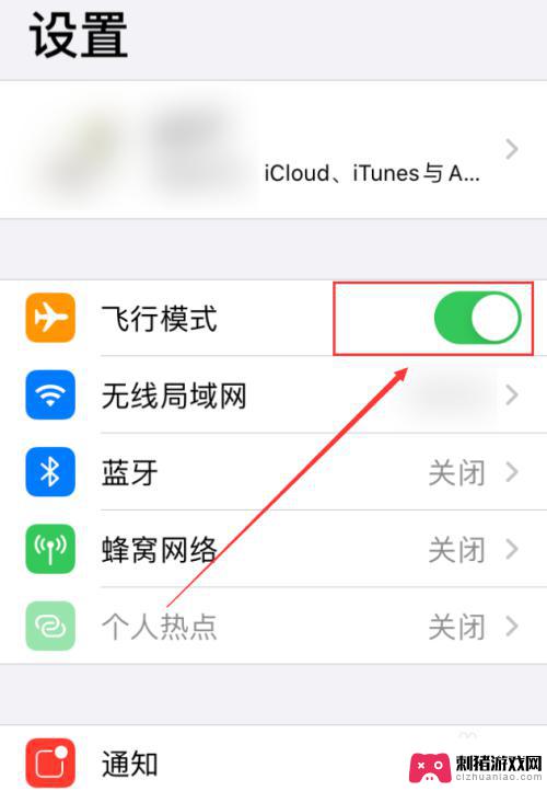苹果手机aero怎么打开 教我一下苹果手机的飞行模式怎么打开