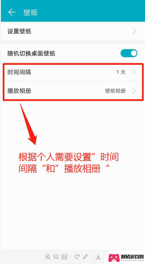 怎么设置手机壁纸切换 华为手机如何设置桌面壁纸自动切换功能