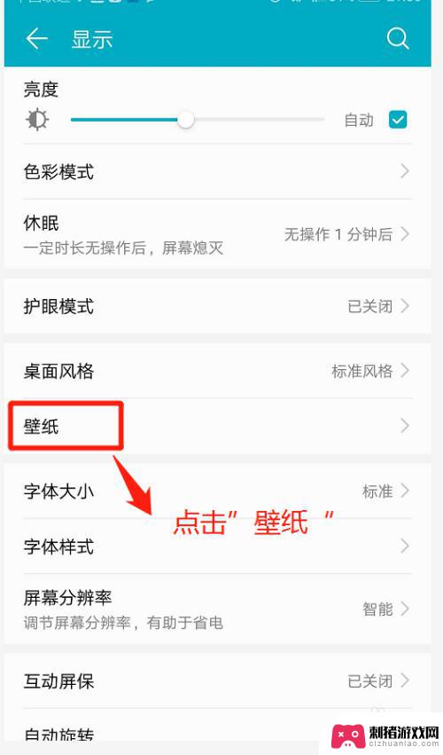 怎么设置手机壁纸切换 华为手机如何设置桌面壁纸自动切换功能