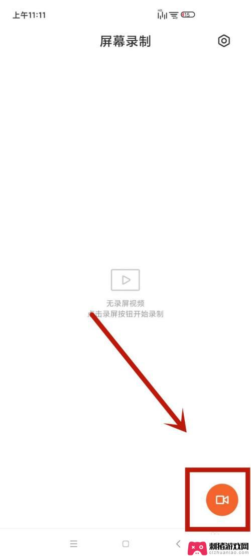 手机如何录屏红米 红米手机录屏教程