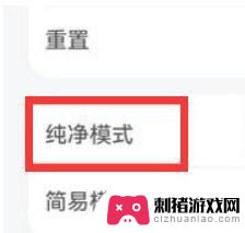 oppo手机纯净模式怎么关闭教程 如何关闭oppo手机纯净模式