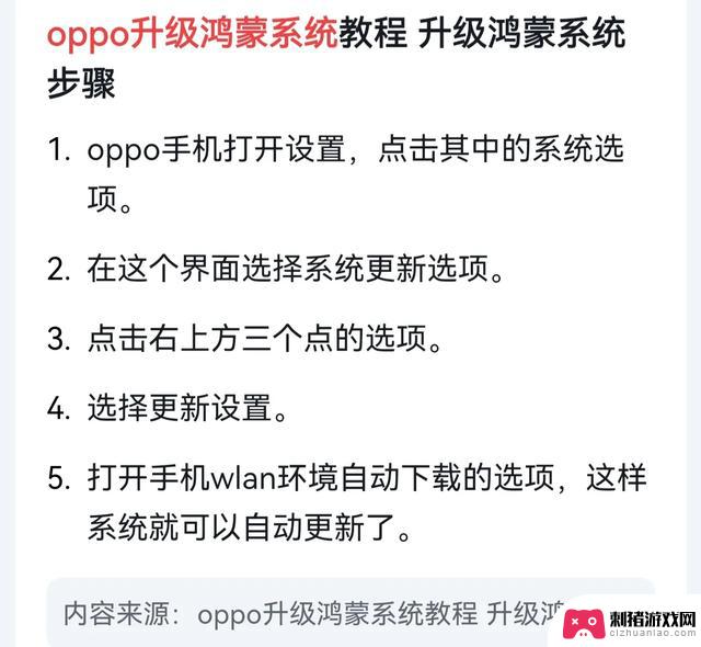 鸿蒙5.0内测名单公布！不再支持安卓APP，中国自主研发系统生态即将到来