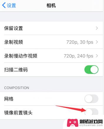 苹果手机如何拍摄翻转照片 iPhone自带功能如何反转自拍照片