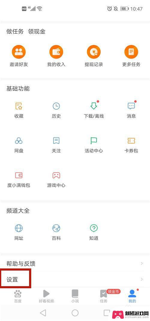 手机百度极速版app的更新内容 如何在百度极速版手机APP上更新软件