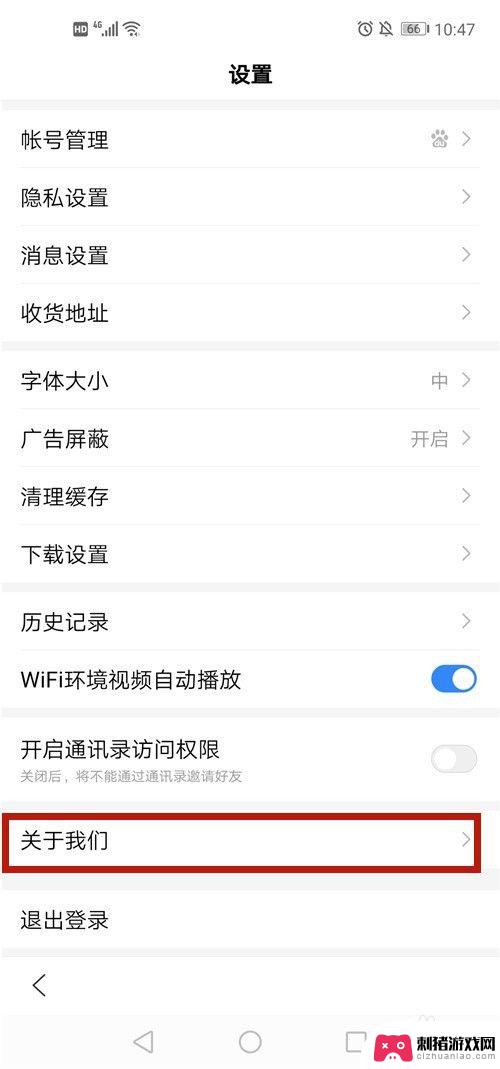 手机百度极速版app的更新内容 如何在百度极速版手机APP上更新软件