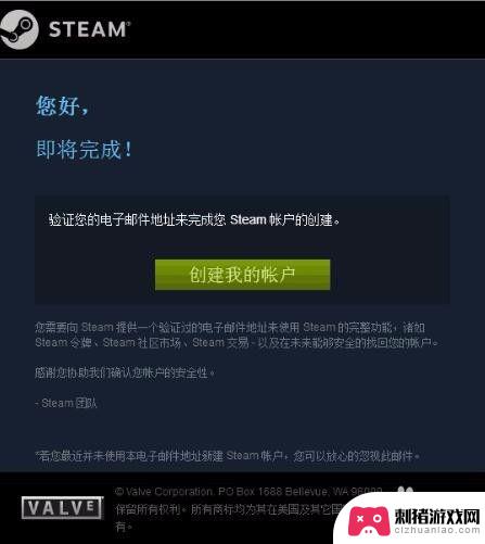 steam验证电子邮件地址网页打不开 steam账号注册验证链接无法打开