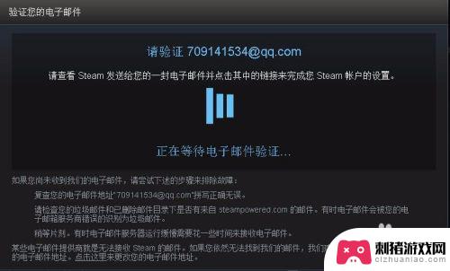 steam验证电子邮件地址网页打不开 steam账号注册验证链接无法打开