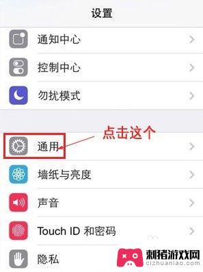 iphone小圆点怎么关闭 iPhone屏幕上的小圆点如何隐藏