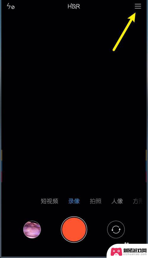 小米手机如何拍快动作效果 小米MIUI11如何录制快动作慢动作视频