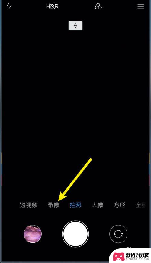 小米手机如何拍快动作效果 小米MIUI11如何录制快动作慢动作视频