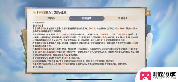 原神五十抽保底什么时候 《原神》保底机制解析